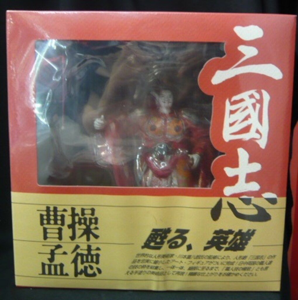 海洋堂 川本喜八郎コレクション 曹操孟徳 5,782円