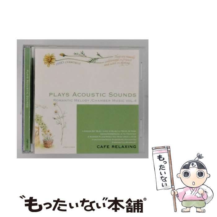 【中古】 Plays Acoustic Sounds: Romantic Melody Chamber Music Vol. 4 / /