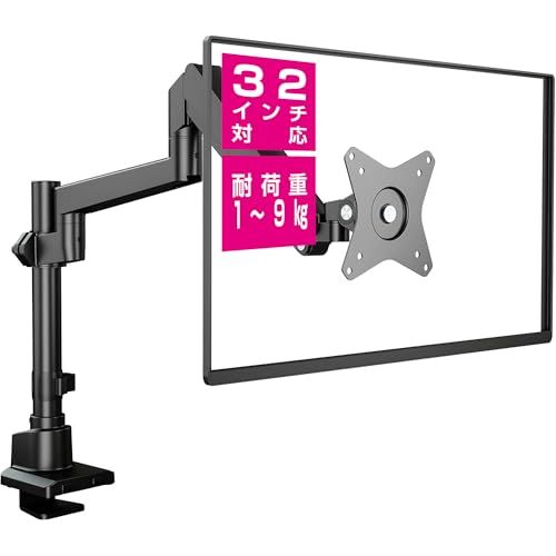 グリーンハウス モニターアーム ガス圧式 17-32インチ対応 耐荷重1-9kg 3年保証 4軸 ブラック GH-AMDP1-BKym