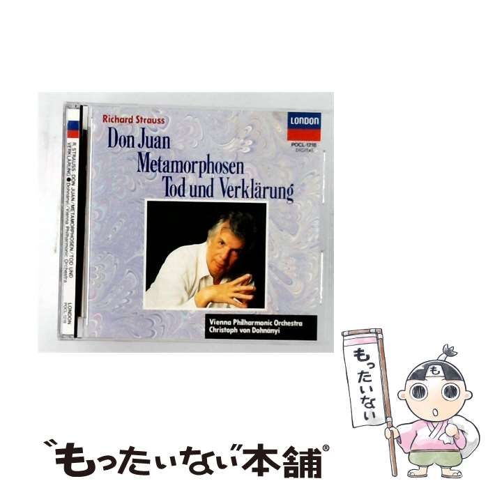 【中古】 リヒャルト･シュトラウス 交響詩「ドン･ファン」、 Op.20 メタモルフォーゼン 23の独奏弦楽器奏者のための練習曲 / クリストフ･フォン･ドホナーニ, ウィーン･フィルハーモニー管弦楽団 / 7,700円