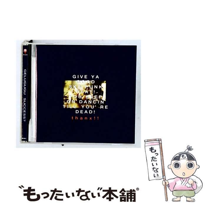 【中古】 SUCCESS? / GELUGUGU / 8,470円