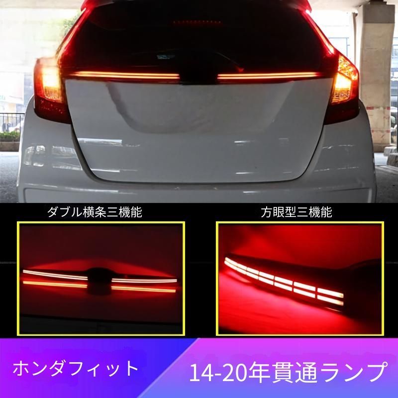 ホンダ フィット JAZZ 2014-2020年対応 リアゲート LEDガーニッシュランプ ABS製 レッド スモーク 無加工取付 外装アクセントパーツ 27,299円