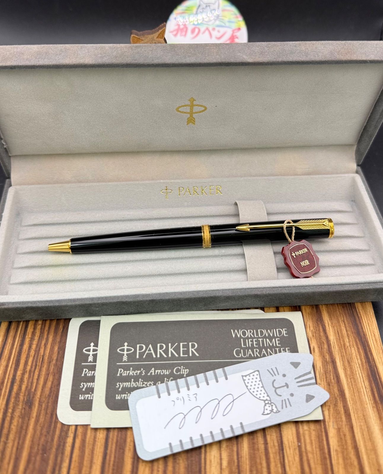 PARKER ボールペン 75 プリミア トラディショナル デッドストック 猫のペン屋