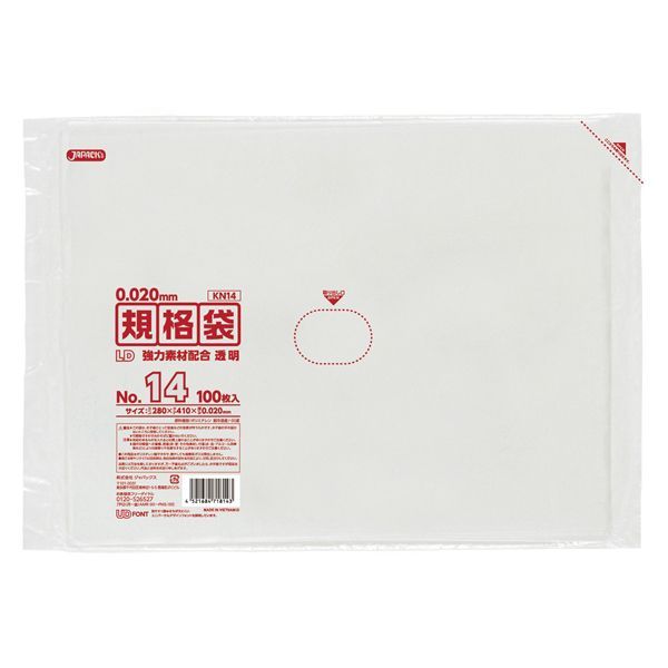 【在庫処分　ケース販売】LD規格袋 №14 0.02 100枚 KN-14　100枚 x 10冊 x 4箱(4000枚)