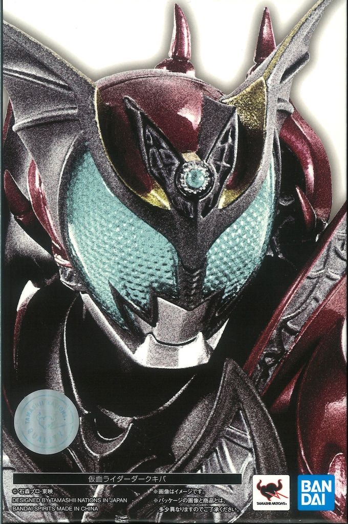 バンダイ 仮面ライダーキバ S.H.Figuarts/真骨彫製法 仮面ライダーダークキバ