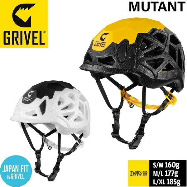 グリベル ミュータント GRIVEL MUTANT ヘルメット クライミングヘルメット 登山ヘルメット アルパインクライミング アイスクライミング 沢登り 軽量 CE認証