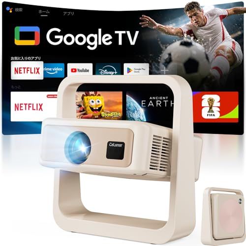 ☆新品☆2026最新 プロジェクター【Google TV搭載&Netflix公式ライセンス】家庭用 ネイティブ1080P 4K対応 自動台形補正 1500ANSI高輝度 短距離大画面 一体型回転式ジンバル スリム収納 180°調整と天井投影 寝室映画鑑賞 内蔵