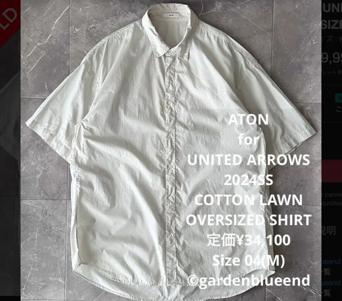 ATON LAWN OVERSIZED SHIRT ユナイテッドアローズ 別注 18,078円