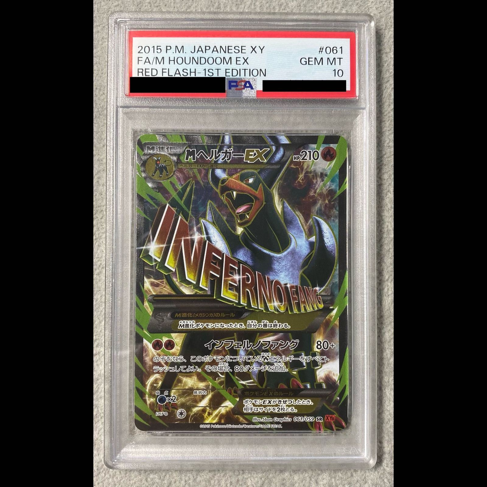 PSA10】MヘルガーEX SR 061/059 1枚 - メルカリ