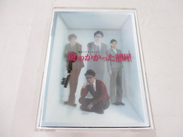 嵐 大野智 Blu-ray 鍵のかかった部屋 初回限定仕様 中古品