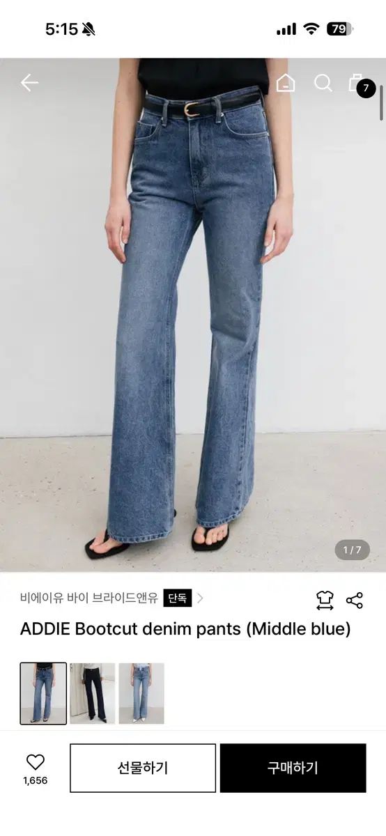 BAU（Bride And You ブライドアンドユー）ADDIE Bootcut denim pants (Middle blue)