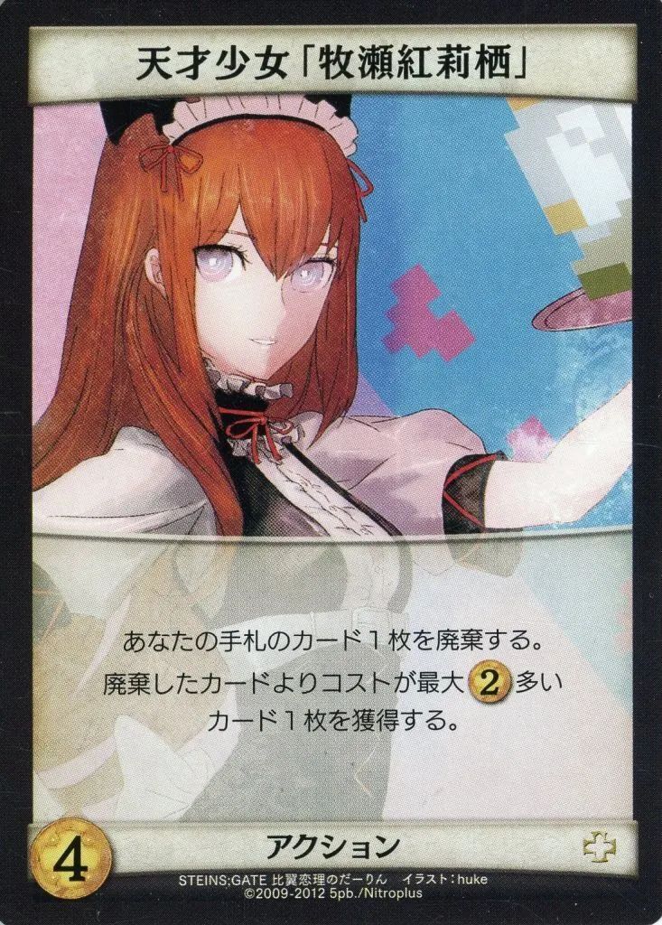 [Used] Board Game Genius Girl “Makise Kurisu” PR Card “Nitro Plus Card Masters (NITROPLUS CARD MASTERS)” Pain G Festival in Nico Nico Super Conference Handouts