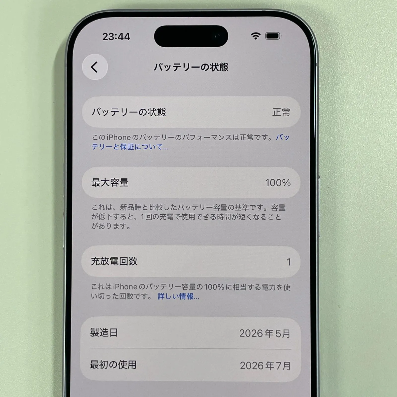 SIMフリー iPhone 17 256GB ラベンダー 中古・整備済製品｜m