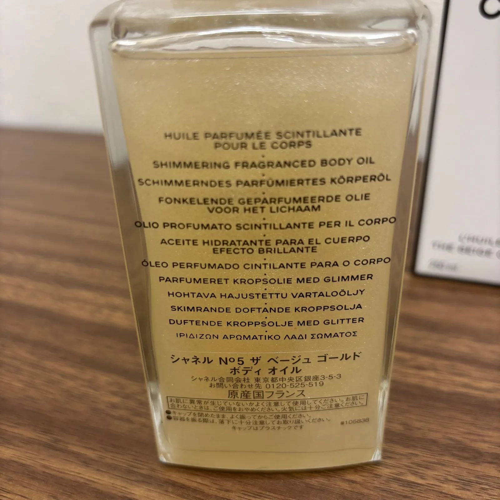 （b4670）CHANEL シャネル N°5 ザ ベージュ ゴールド ボディオイル 250ML