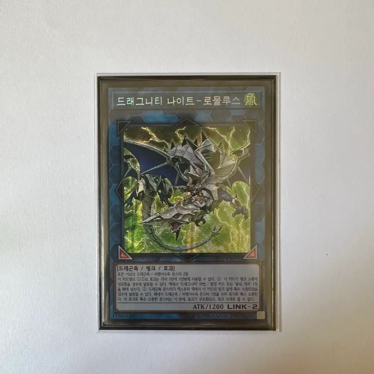 遊☆戯☆王 ドラグリニティ NIGHT-ロムルス 九公正 シークレット レア 7,009円