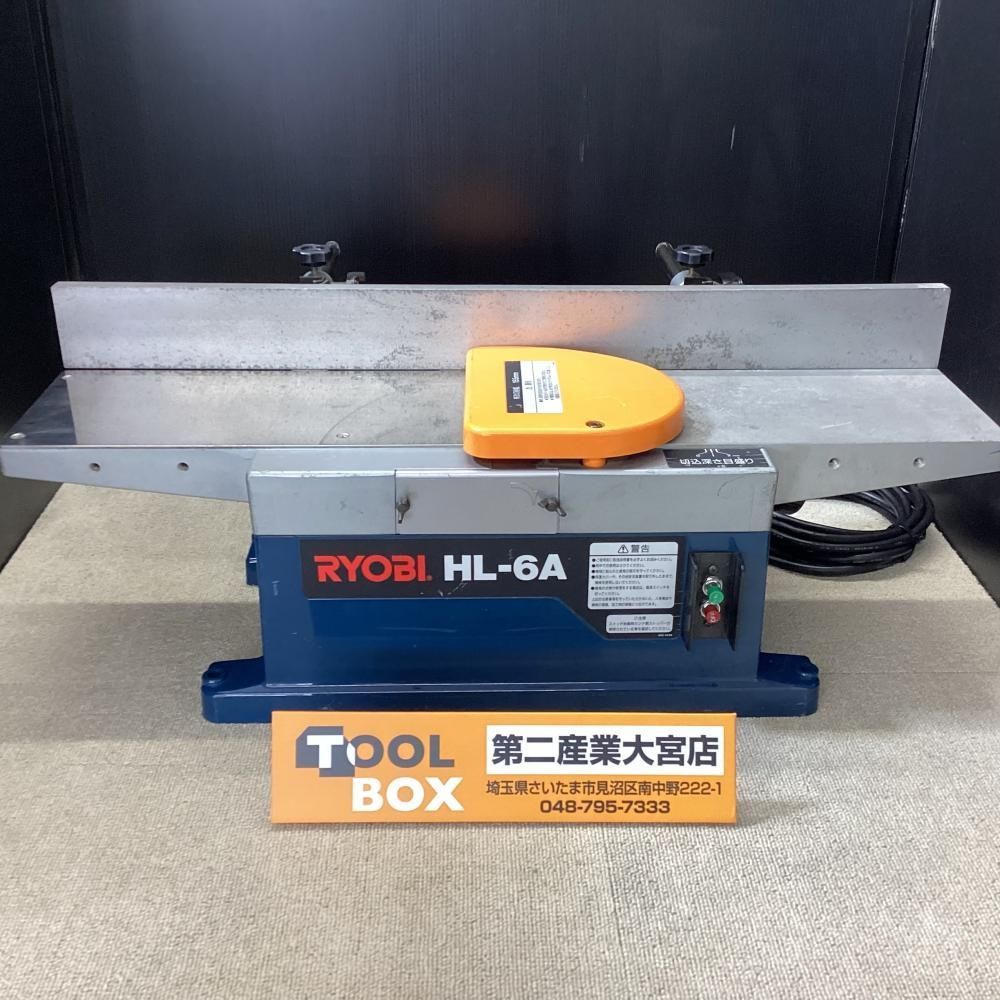 【中古】RYOBI/リョービ HL-6A 小型手押カンナ【203】