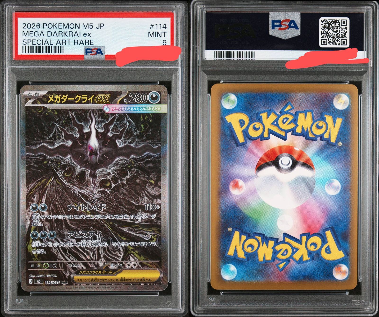 メガダークライex 114/081 SAR PSA9 - メルカリ