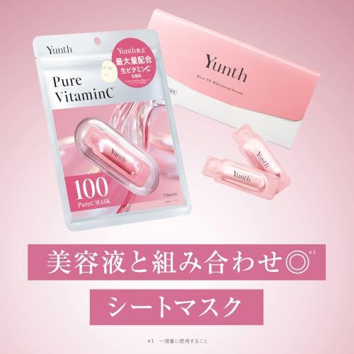 Yunth(ユンス) 生VC 導入美容液 3個セット 88日分 [導入美容液サンプル4包付き] (コスメ/スキンケア/毛穴/化粧品/美容/フェイスケア)送料無料