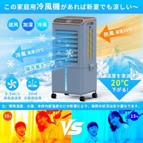 ☆新品☆冷風機 強力 人気 冷風扇 【2026革新?冷感UP?収納革命】13L大容量 上部給水 取り外し式タンク 省スペース 冷風扇風機 3方向吸水 3段階風量調節 3つモード イオン発生 24H切タイマー/予約 自動首振り スポットクーラー LEDタッチパネ