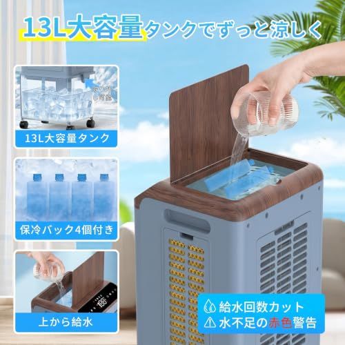 ☆新品☆冷風機 強力 人気 冷風扇 【2026革新?冷感UP?収納革命】13L大容量 上部給水 取り外し式タンク 省スペース 冷風扇風機 3方向吸水 3段階風量調節 3つモード イオン発生 24H切タイマー/予約 自動首振り スポットクーラー LEDタッチパネ