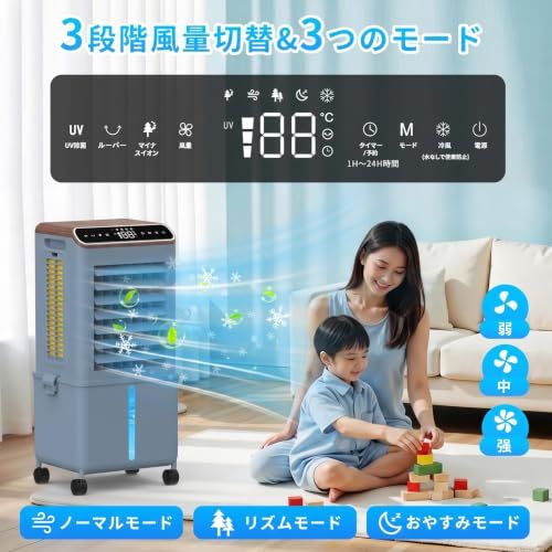 ☆新品☆冷風機 強力 人気 冷風扇 【2026革新?冷感UP?収納革命】13L大容量 上部給水 取り外し式タンク 省スペース 冷風扇風機 3方向吸水 3段階風量調節 3つモード イオン発生 24H切タイマー/予約 自動首振り スポットクーラー LEDタッチパネ
