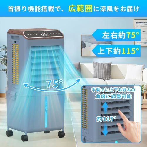 ☆新品☆冷風機 強力 人気 冷風扇 【2026革新?冷感UP?収納革命】13L大容量 上部給水 取り外し式タンク 省スペース 冷風扇風機 3方向吸水 3段階風量調節 3つモード イオン発生 24H切タイマー/予約 自動首振り スポットクーラー LEDタッチパネ