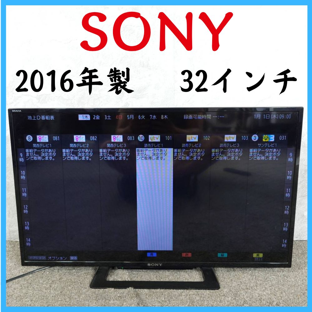 【2016年製】 SONY ソニー 液晶テレビ KJ-32W500C 32インチ