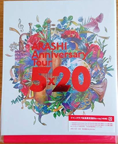 ms嵐 ARASHI Anniversary Tour 5×20 ファンクラブ会員限定盤 Blu-ray
