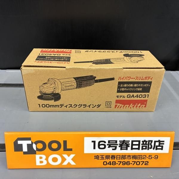 【未使用・長期保管品】①makita/マキタ GA4031 100㎜電気ディスクグラインダ 【201】