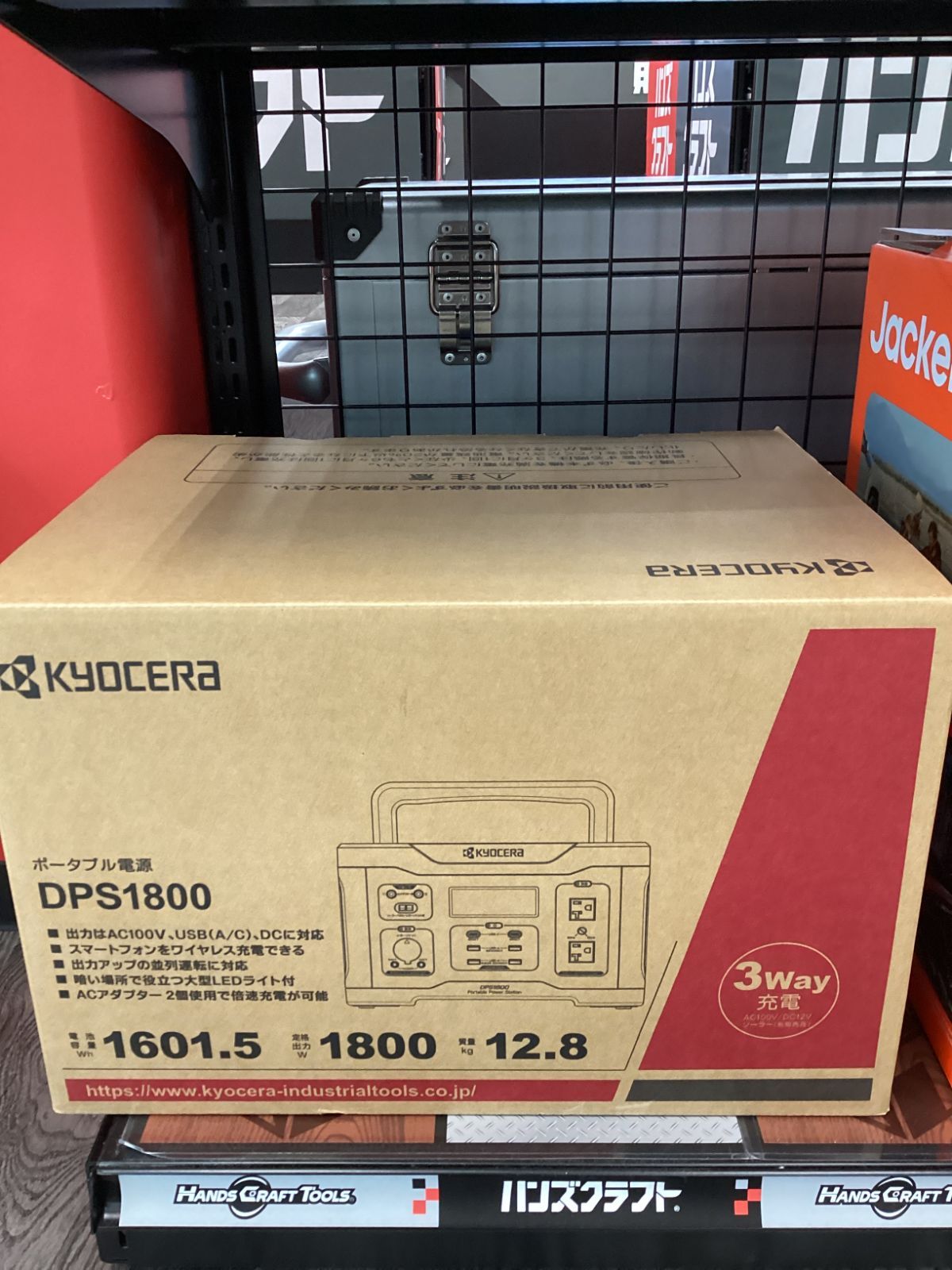 【送料無料】【未使用品】KYOCERA 京セラ 　DPS1800　ポータブル電源 【ハンズクラフト島根出雲】 88,000円