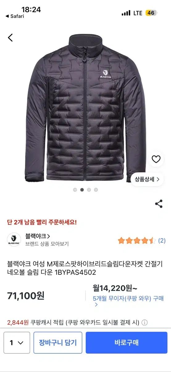 BLACK YAK レディース M XERO(ゼロ)スポットハイブリッドスリムダウンジャケット 季節の変わり目 NEO(ネオ)ボール スリム ダウン 1BYPAS4502