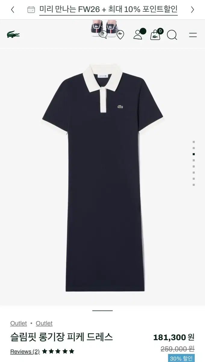 LACOSTE ラコステ スリムフィット ロング丈 pk ONE PIECE