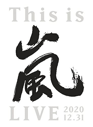 This is 嵐 LIVE 2020.12.31 (初回生産限定盤) (DVD) 6,894円