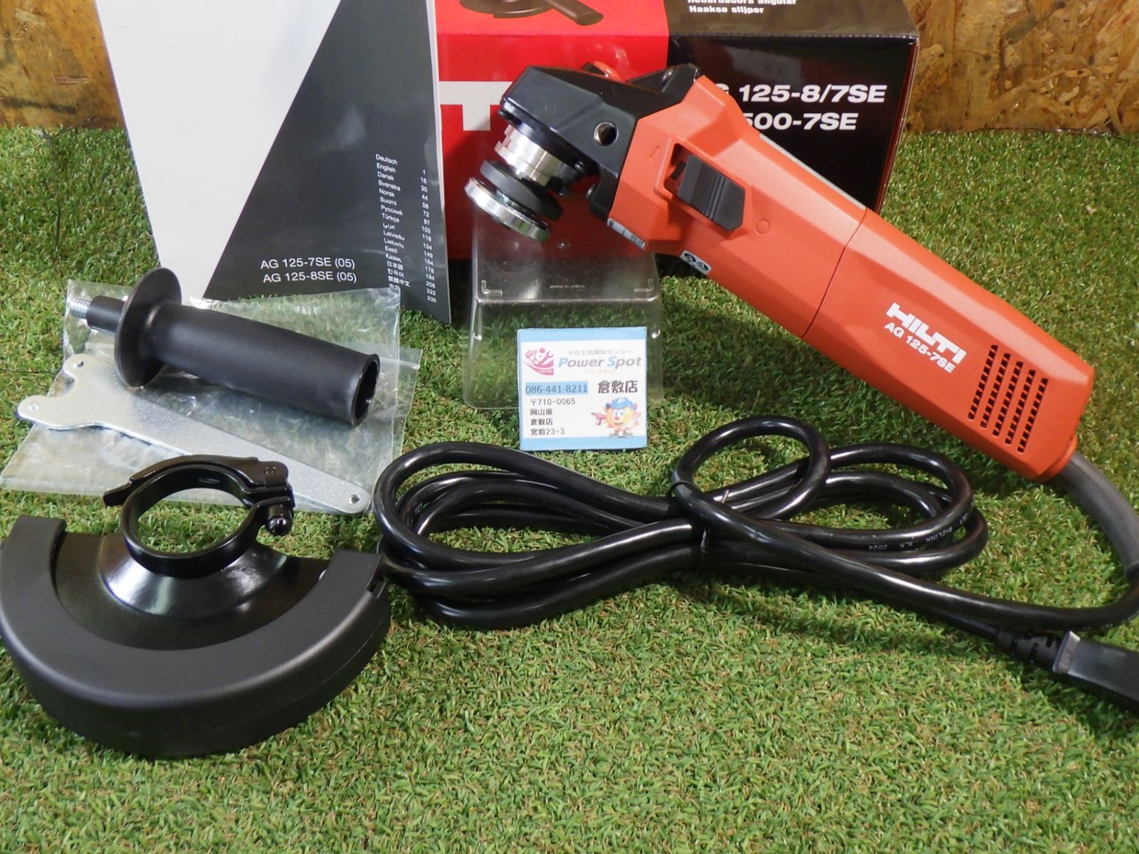 HILTI アングルグラインダー AG125-7SE 未使用品