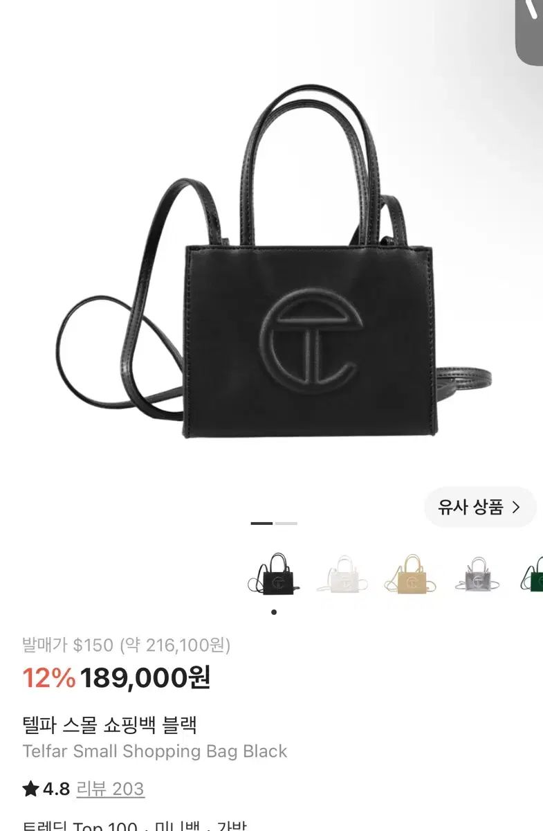 テルファー スモール お買い物バッグ ブラック