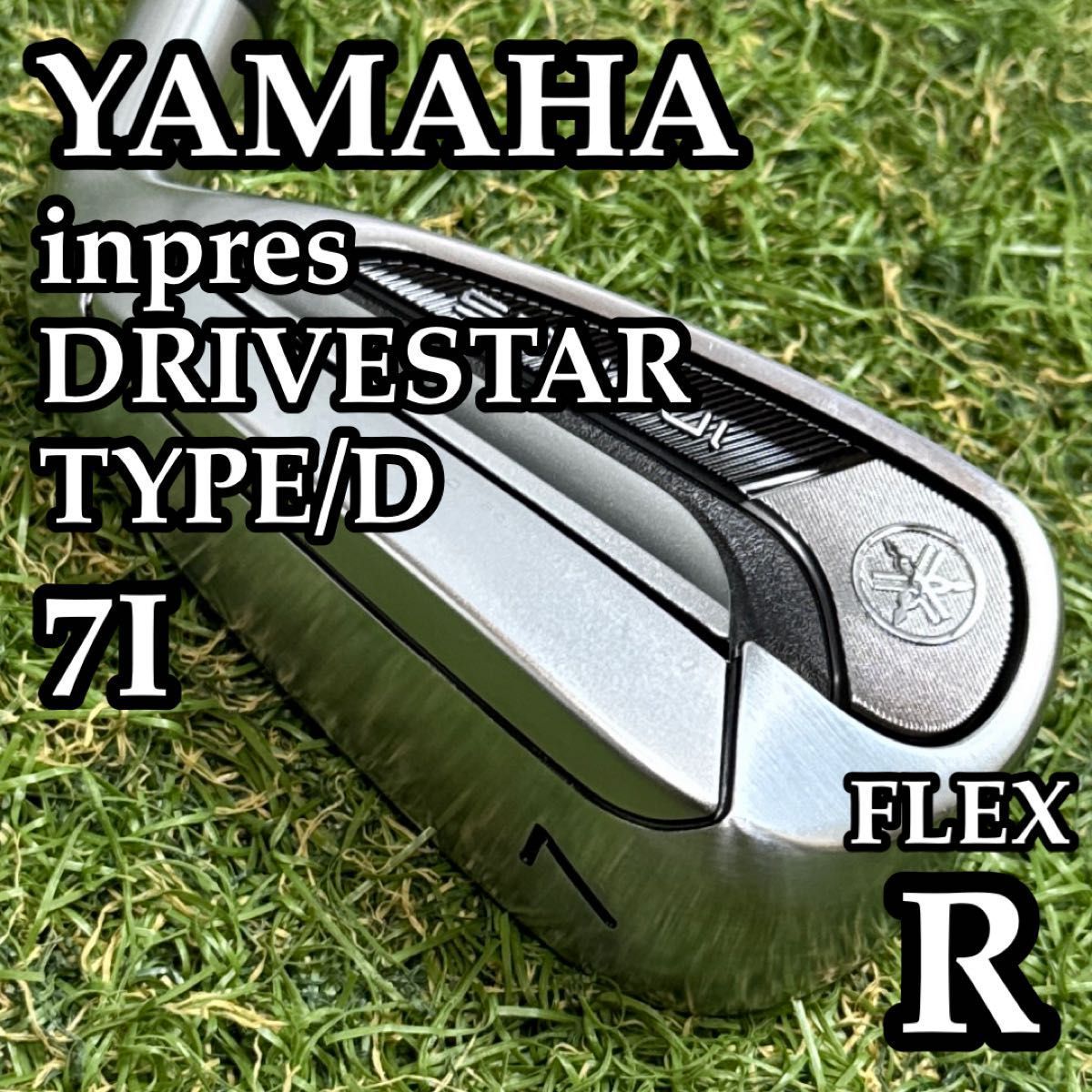 【良品】ヤマハ インプレス ドライブスター タイプD 7番アイアン R 7,884円