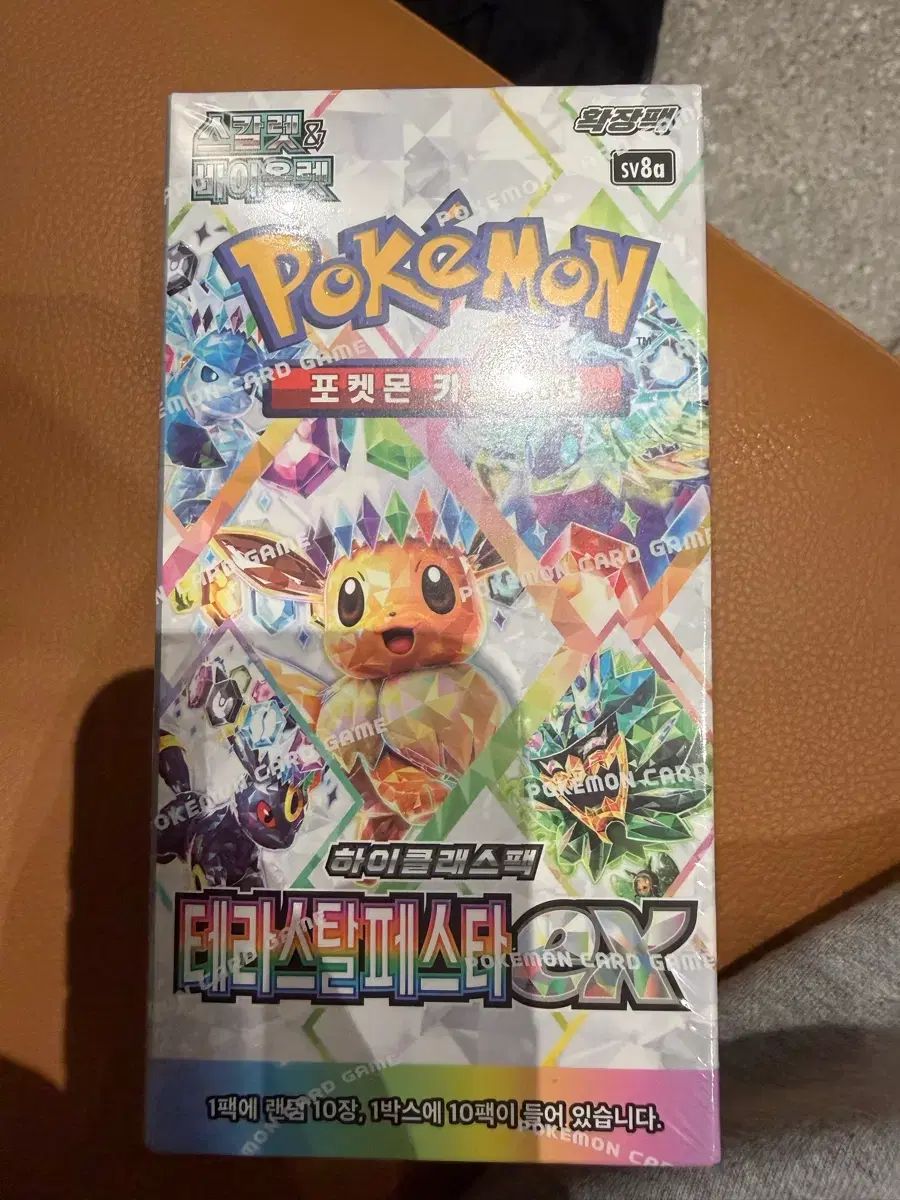 テラスターフェスタ