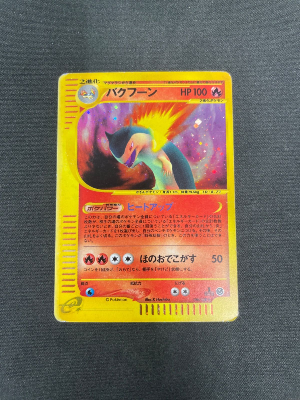 イブキのニョロトノ [ポケモンカードVS] 050/141 ポケモンカード