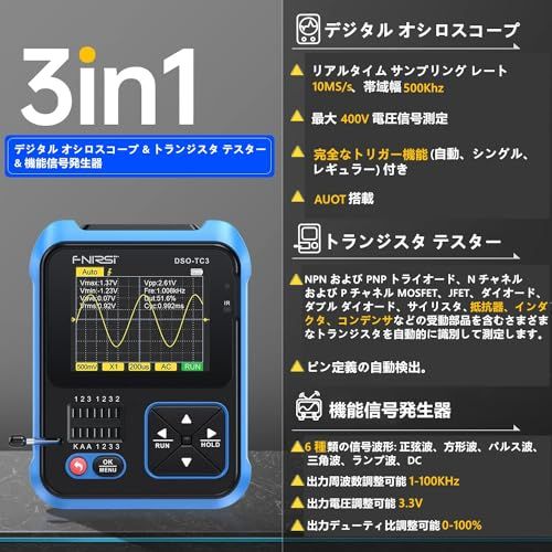 N◆DSO-TC3 500kHz帯域幅ポータブルハンドヘルドオシロスコープ、3 in 1トランジスタテスター、 10MS/s のサンプリング レートのサポート ダイオード トランジスター LCR の検出および信号の発電機を支えます、日本語取扱 e31dbdc1