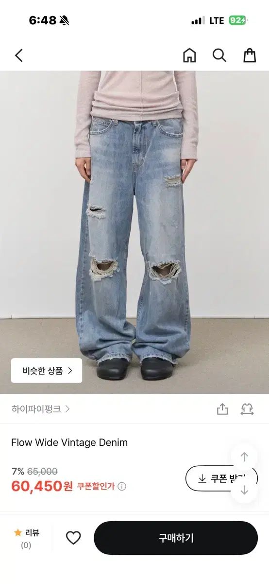ハイファイパンク Flow Wide Vintage Denim s