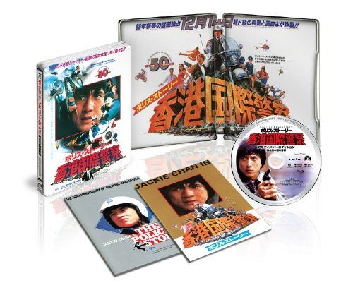 ポリス・ストーリー アルティメット・エディション 完全日本語吹替版(スチールブック仕様) [Blu-ray]