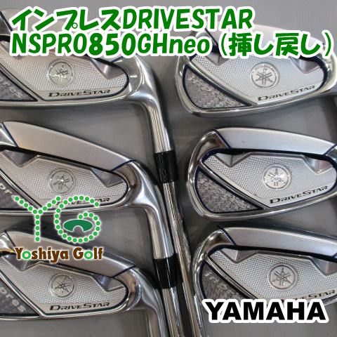 アイアン ヤマハ インプレスDRIVESTAR/NSPRO850GHneo (挿し戻し）/S/0[153685]