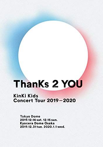 KinKi Kids Concert Tour 2019-2020 ThanKs 2 YOU 通常盤 [DVD]