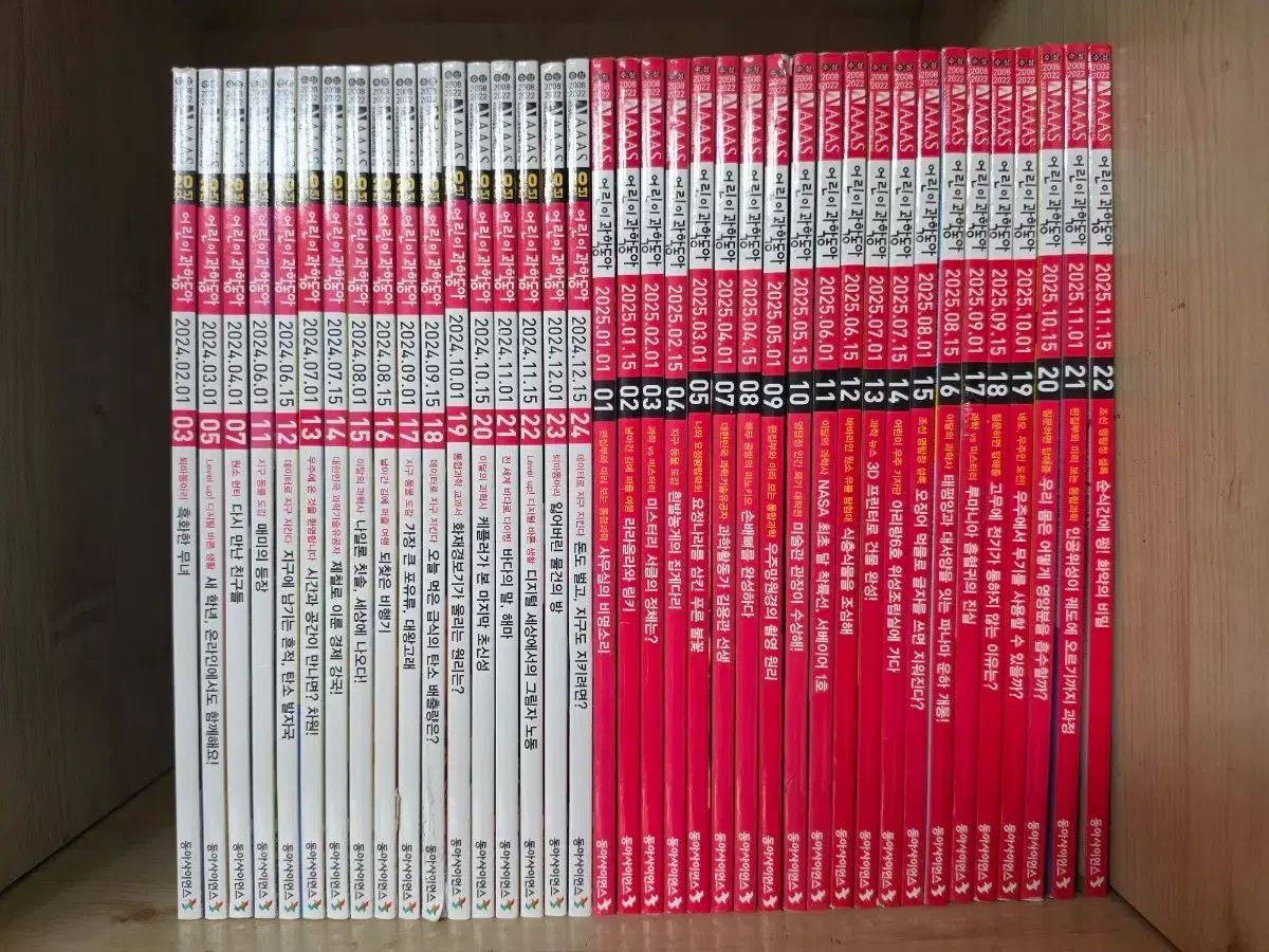 子供 科学同亜 24年 6月 25年 11月 36巻 (+ 小学 An Ode 12巻 数学同亜 16巻) 13,517円