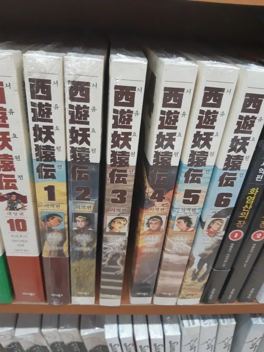西遊U요원전 全巻 西域編 1 6 未開封 漫画がすごく多い プロ安全店舗