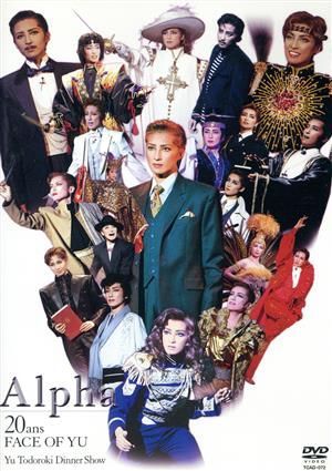 Alpha 20ans FACE OF YU Yu Todoroki Dinener Show[DVD](中古)