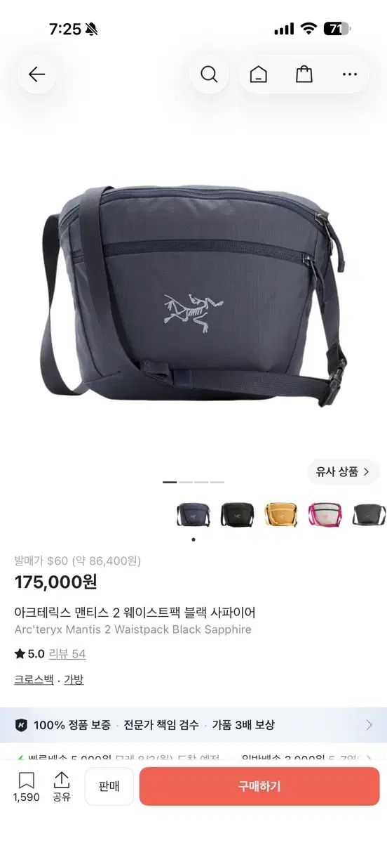 ARC'TERYX アークテリクス マンティス 2 ウェストパック ブラック サファイア