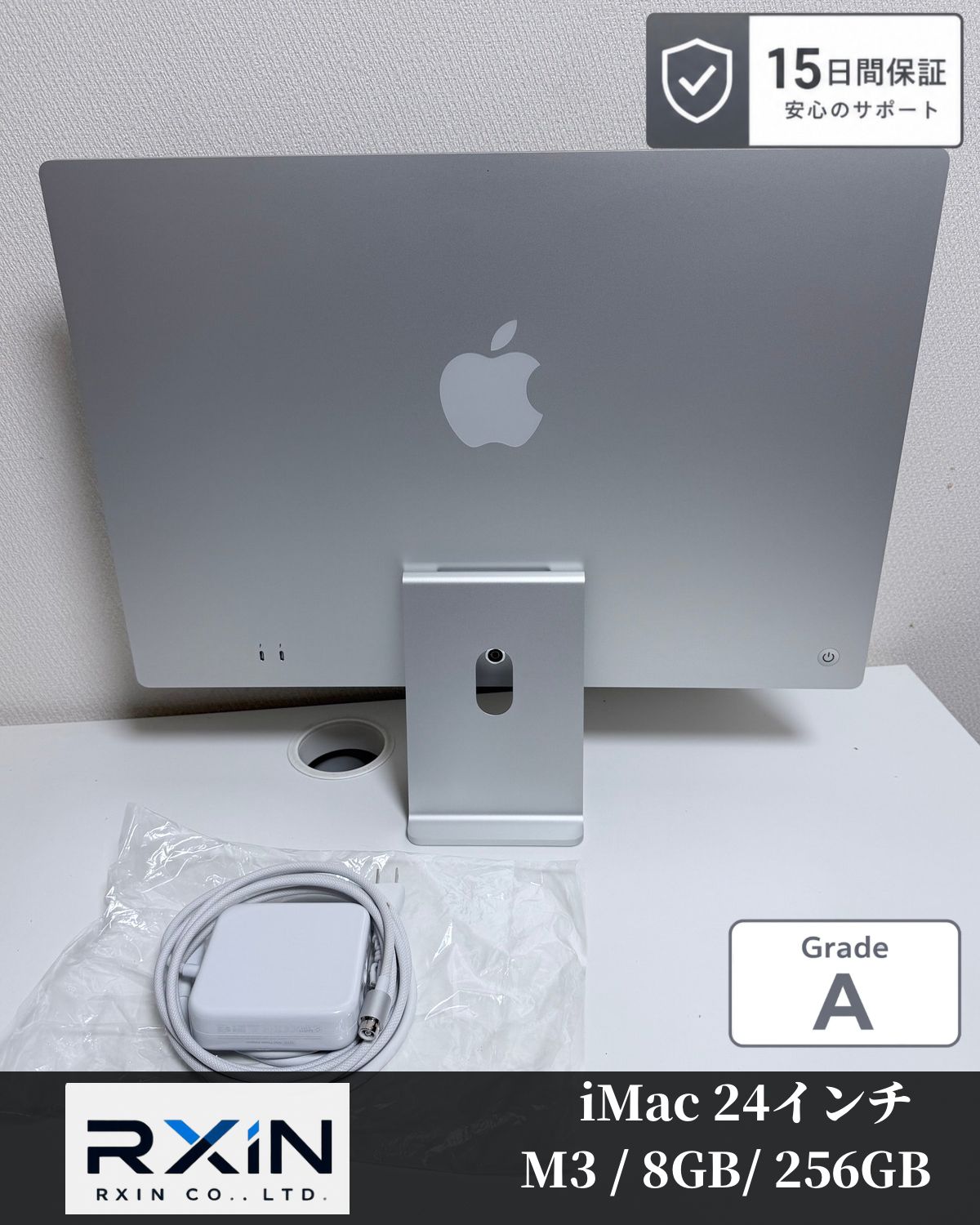 【15日保証】アップル iMac 24インチ M3 8GB 256GB 美品　即発送　送料無料