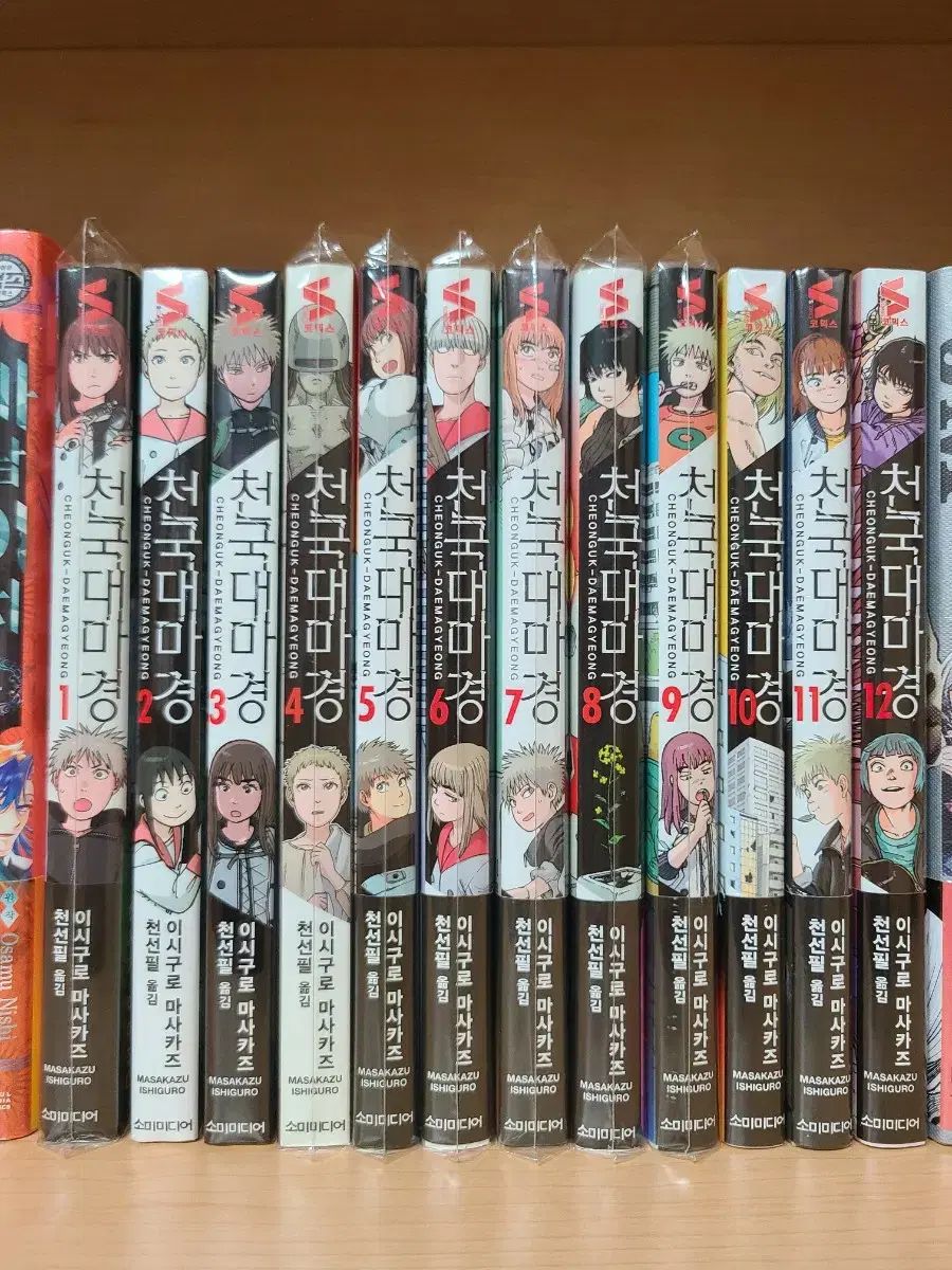 韓国国家代表麻疹 1 12 巻 ほとんど 初回版