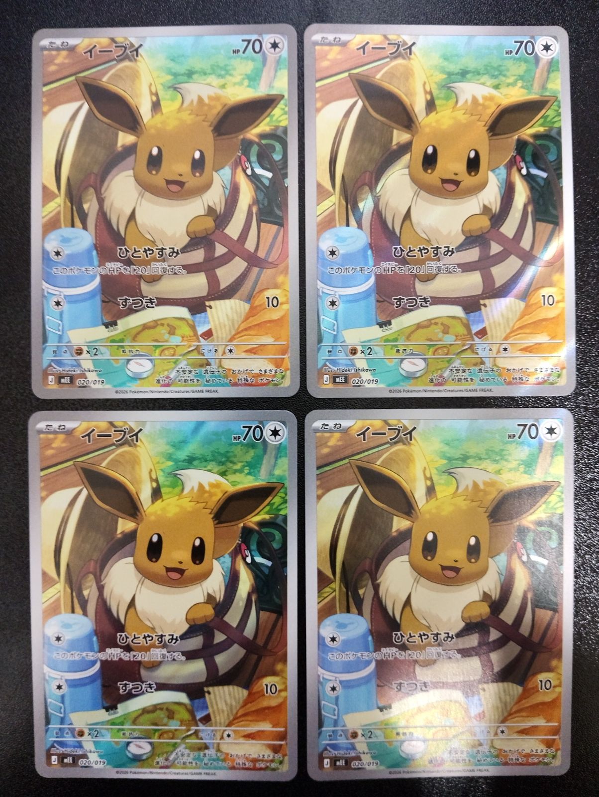 ポケモンカード イーブイ AR仕様 4枚セット MEE 020/019 スターターセットex イーブイex